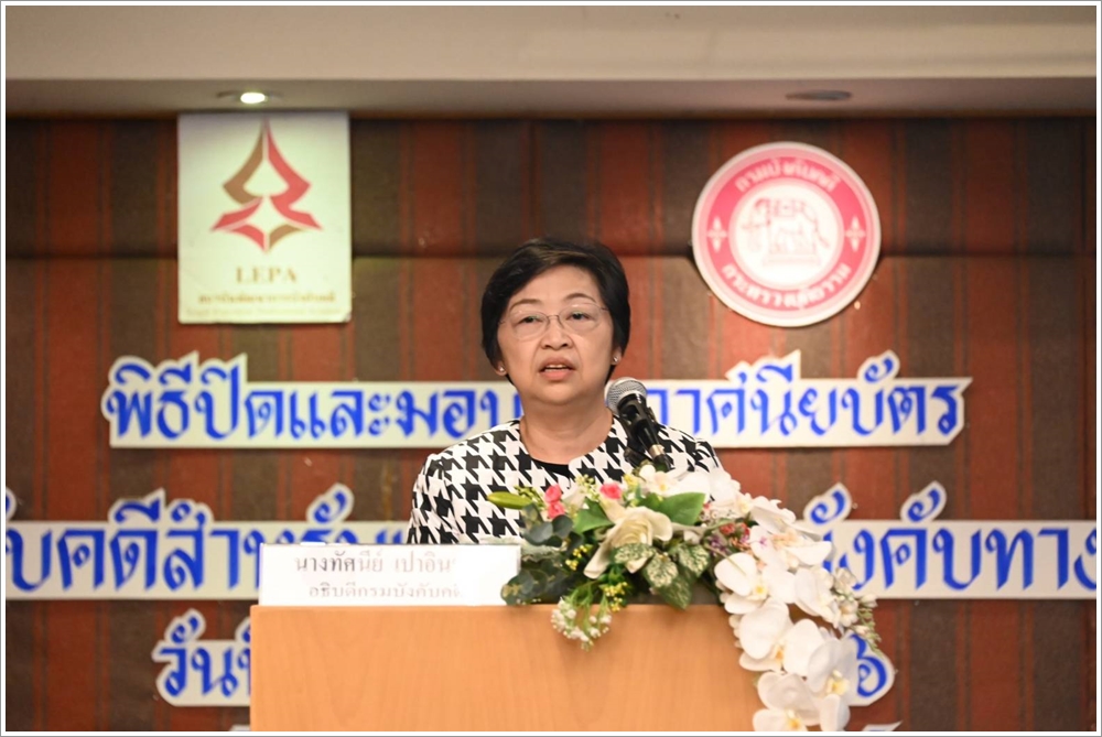 อธิบดีกรมบังคับคดีเป็นประธานในพิธีปิดและมอบใบประกาศนียบัตร หลักสูตร 